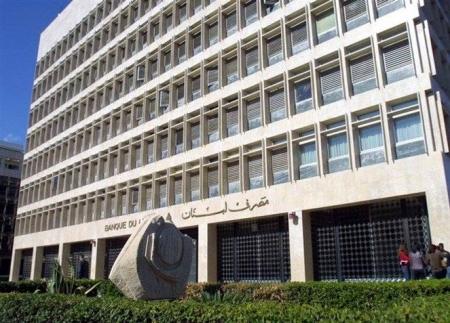 مصرف لبنان يقلل من خطورة عدوى الأوراق النقدية