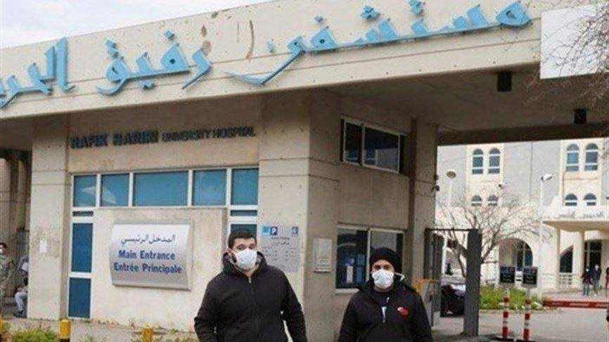 مستشفى الحريري : 33 إصابة مثبتة بـ