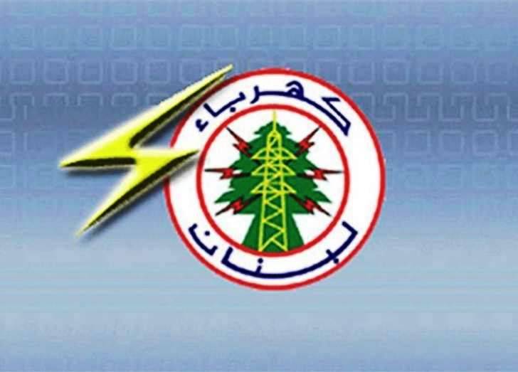 هذا ما جاء في بيان نقابة عمال ومستخدمي مؤسسة كهرباء لبنان