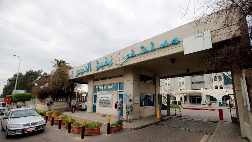 تقرير مستشفى الحريري: 15 حالة شفاء.. ولا وفيات