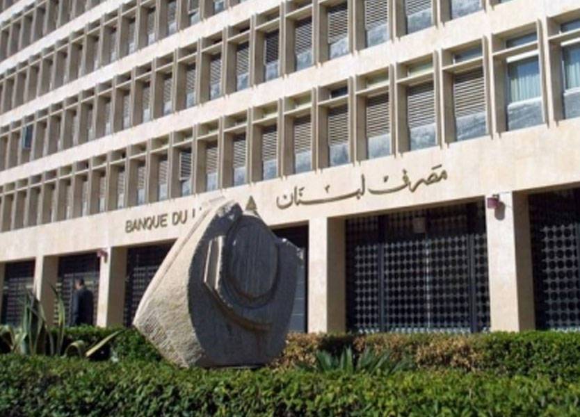 50% من عائدات البلديات إلى مصرف لبنان