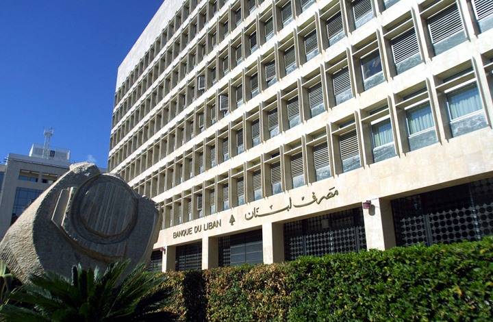 مصرف لبنان يوافق على تعاميم المنصّة الإلكترونية