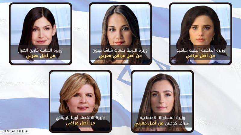 النساء يكتحسن حكومة إسرائيل.. وأغلبهن من أصول مغربية وعراقية