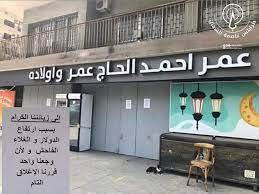اقفال بعض المحلات التجارية في طرابلس بسبب ارتفاع الاسعار والدولار وانقطاع التيار الكهربائي