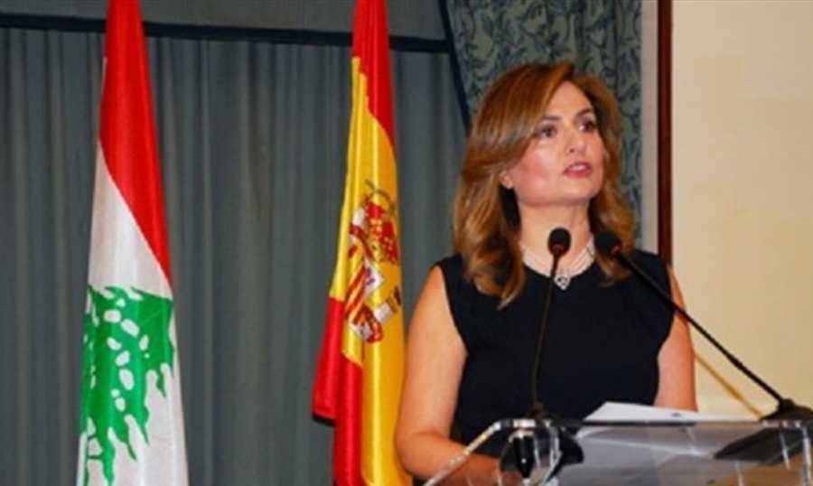 سفيرة لبنان في اسبانيا: نتواصل مع السلطات ولا معلومات عن طالبي اللجوء