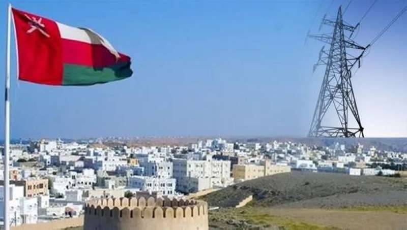 سلطنة عمان ..بدء تشغيل أول سوق فورية للكهرباء في الشرق الأوسط