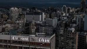 مسودة إصلاح كهرباء لبنان.. زيادة 