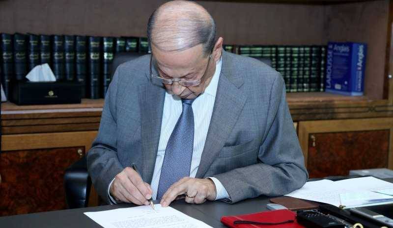 عون يوقّع مرسوم إحالة قانون الموازنة إلى البرلمان