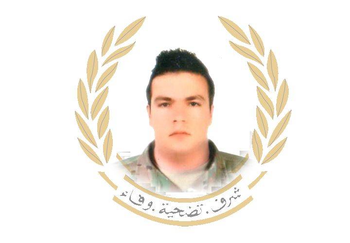 الجيش ينعى العريف الشهيد زين العابدين شمص