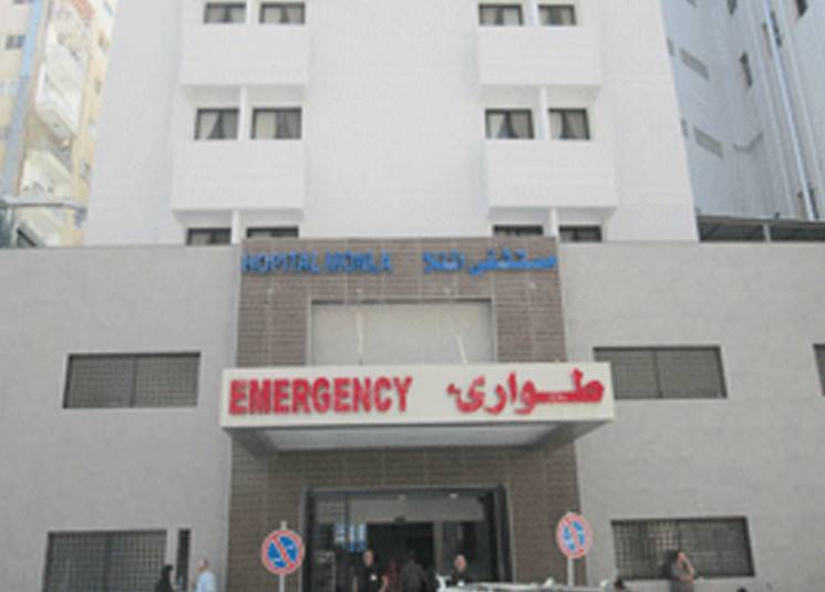 مستشفى ينفي التوقّف عن العمل