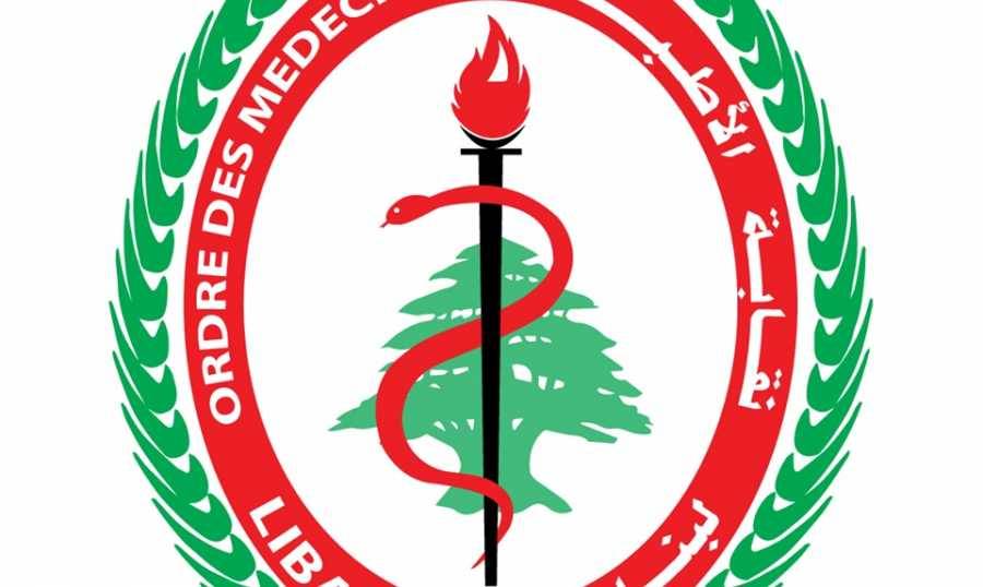اضراب مفتوح لرابطة موظفي نقابة الأطباء