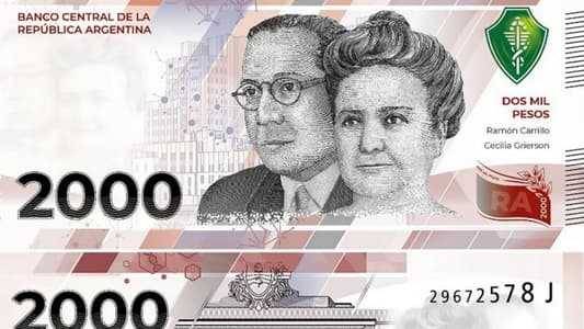 الأرجنتين تطلق ورقة نقدية جديدة لمواجهة التضخم