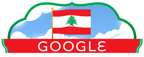 بالصورة.. غوغل يحتفل باستقلال لبنان