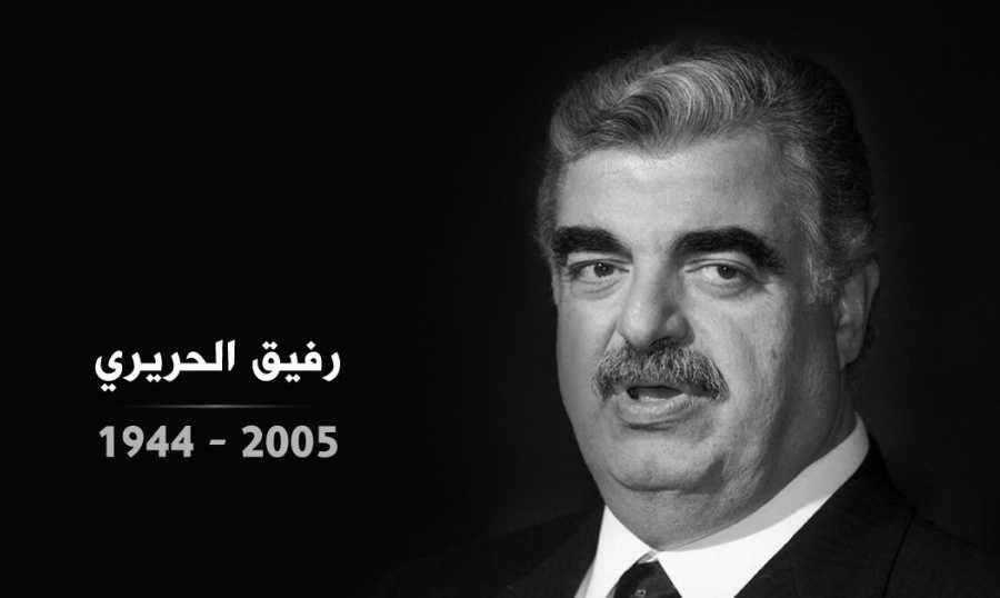 لبنان يحيي الذكرى 19 لاستشهاد رفيق الحريري