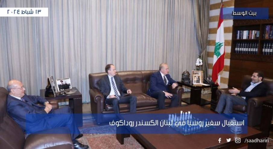 الحريري يستقبل سفير روسيا في لبنان الكسندر روداكوف