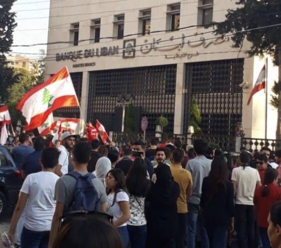 محتجون يتظاهرون امام مصرف لبنان - النبطية