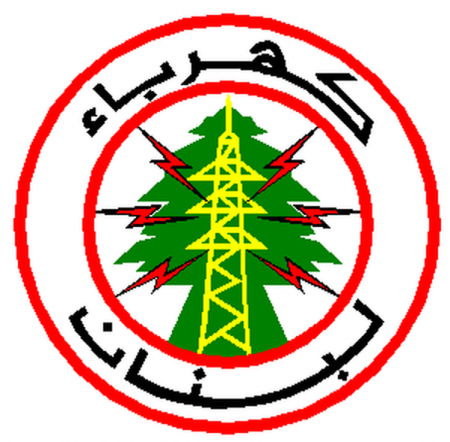بيان لـ"كهرباء لبنان".. هذا ما جاء فيه